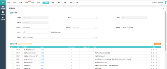 好会计软件如何注册号