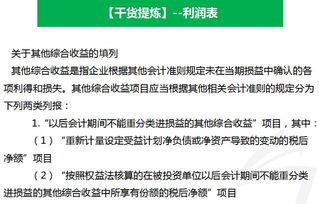 2016年cpa热点知识推荐 财务报告 附例题解析