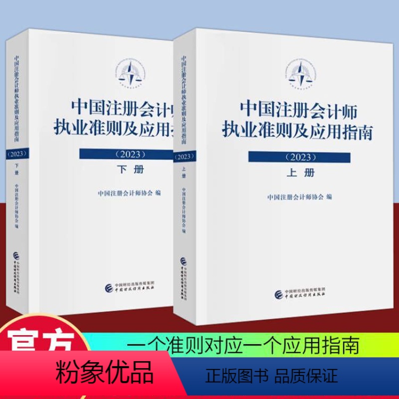 中国财政经济出版社会计