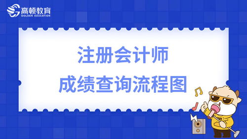 注册会计师具体工作 注会cpa具体工作