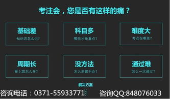 开封cpa培训机构哪个好