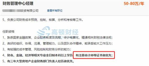 考完初级会计职称下一步要考什么