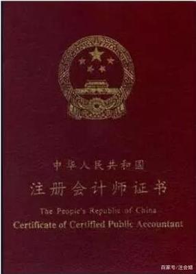 拿到CPA全科合格证书,申请会员需要哪些材料?