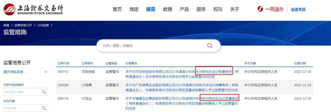 V观财报|拟聘年审会计师多次被罚,豆神教育收函:能胜任?