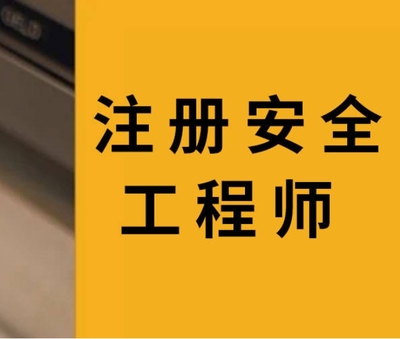 精选合肥本地安全工程师培训机构推荐名单