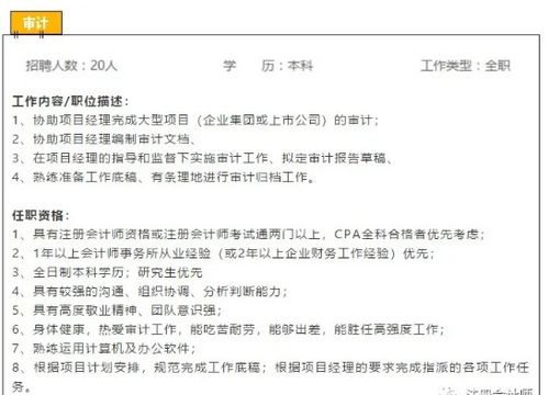 通过两科cpa考试 你能去那些事务所工作 恭喜恭喜