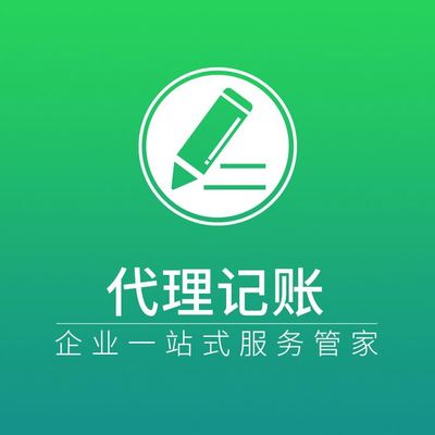 武汉财务代理公司-记账报税-财务外包