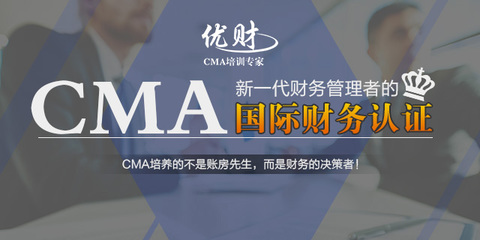 注册管理会计师如何成为财务人第一选择?