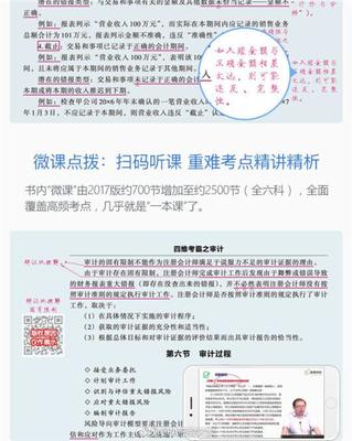 注册会计师《审计》科目特点及攻略|注册会计师|审计|科目_新浪教育_新浪网