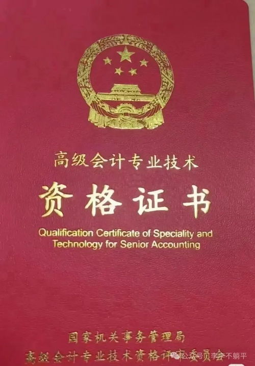 35 财务人自救指南 这6本证书在手,中年焦虑绕道走