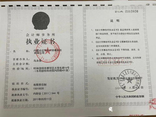 财务公示 2020年年度财务审计报告