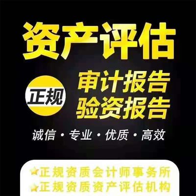 验资报告步骤 天桥区验资报告 济南维宏财税