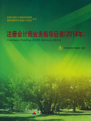 【首席专栏】我心目中注册会计师行业发展的十件大事