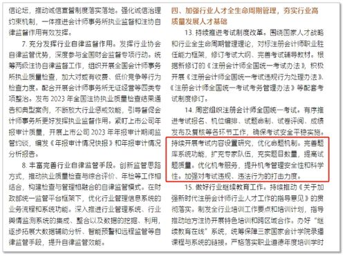 注会明年或有变局 建议考生务必抓住今年的考试机遇