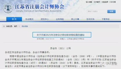 中注协会员人数趋于饱和?未来你想从事执业还是非执业