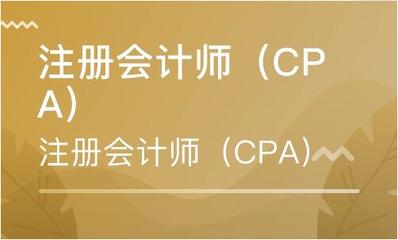 北京望京附近哪里有注册会计师培训机构