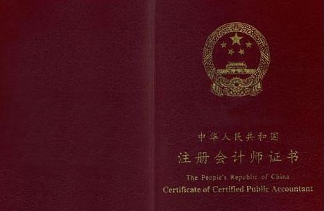 注册会计师和律师哪个更厉害?