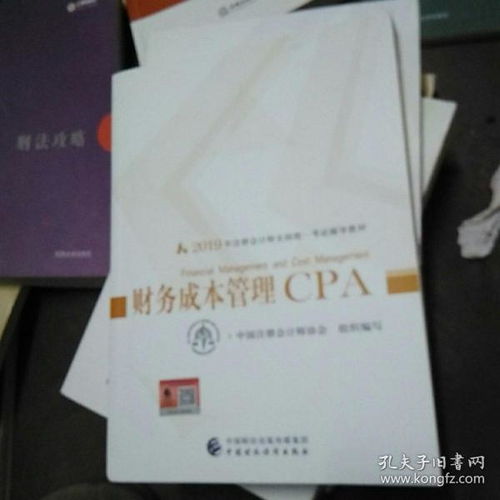 会计类考试 考试 教材教辅考试