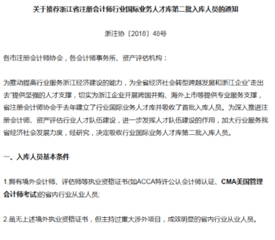 太好了!有CMA证书可以享受这些福利政策了