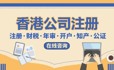 后果与解决方法:不年审的香港注册公司