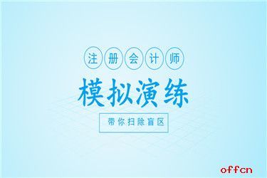 2018年注册会计师《税法》模拟练习题(38)