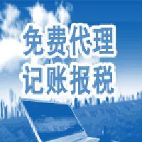 【代理记账管理软件】公司_产品_报价_介绍_图片_下载.